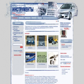 Скриншот главной страницы сайта d-tools.ru