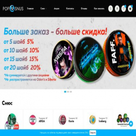 Скриншот главной страницы сайта d.popsnus.com