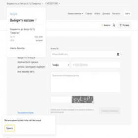 Скриншот главной страницы сайта d1funikuler.shop