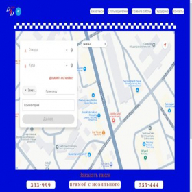 Скриншот главной страницы сайта d2dtaxi.ru