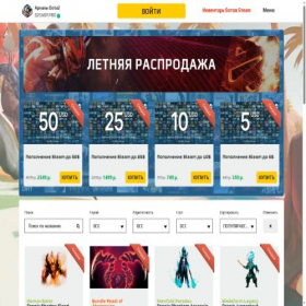 Скриншот главной страницы сайта d2shop.pro