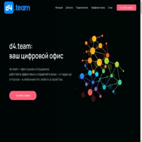 Скриншот главной страницы сайта d4.team