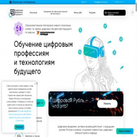 Скриншот главной страницы сайта da-future.ru
