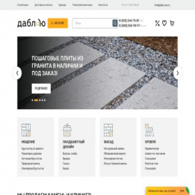 Скриншот главной страницы сайта dabl-you.ru