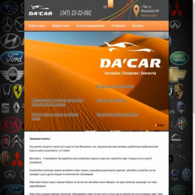 Скриншот главной страницы сайта dacarufa.ru