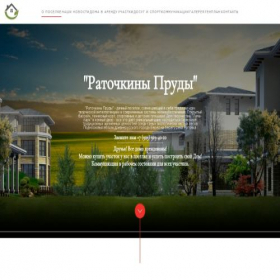 Скриншот главной страницы сайта dacha-prud.ru