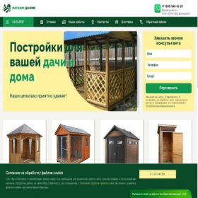 Скриншот главной страницы сайта dachahoz.ru