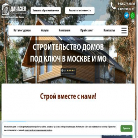 Скриншот главной страницы сайта dachazel.ru