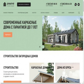 Скриншот главной страницы сайта dachnyi-rai.ru