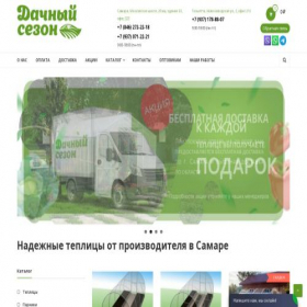 Скриншот главной страницы сайта dachnyisezon.ru