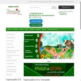 Скриншот главной страницы сайта dachnyrai.ru