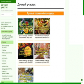 Скриншот главной страницы сайта dachnyuchastok.ru