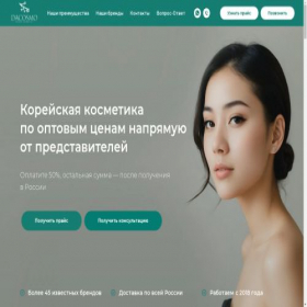 Скриншот главной страницы сайта dacosmo.ru