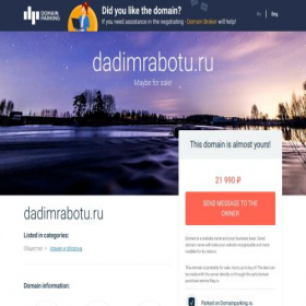 Скриншот главной страницы сайта dadimrabotu.ru