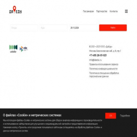 Скриншот главной страницы сайта daedu.ru