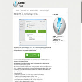 Скриншот главной страницы сайта daemon-toolspc.ru