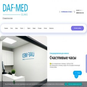 Скриншот главной страницы сайта dafmed.ru
