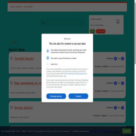 Скриншот главной страницы сайта dagcoingorym.2x2forum.ru
