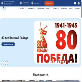 Скриншот главной страницы сайта daggum.ru