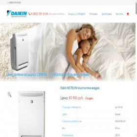 Скриншот главной страницы сайта daikin-mc70lvm.ru