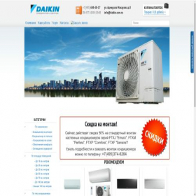 Скриншот главной страницы сайта daikin.com.ru