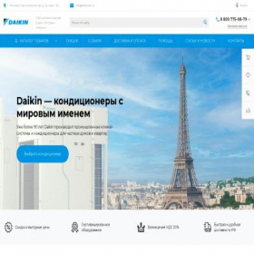 Скриншот главной страницы сайта daikinair.ru