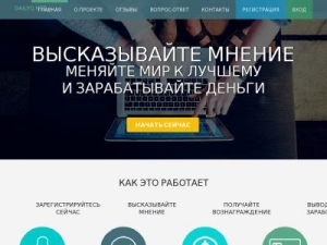 Скриншот главной страницы сайта daily-q.live