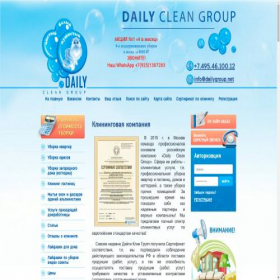 Скриншот главной страницы сайта dailygroup.net