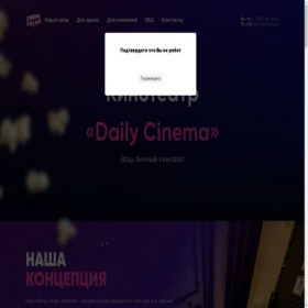 Скриншот главной страницы сайта dailylove.world