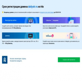 Скриншот главной страницы сайта dailystr.ru