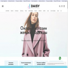 Скриншот главной страницы сайта daisyclothes.ru