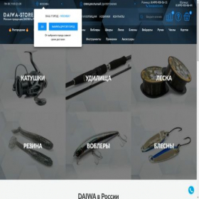 Скриншот главной страницы сайта daiwa-russia.ru