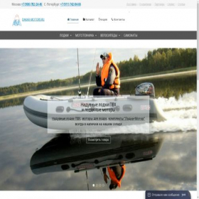Скриншот главной страницы сайта dakar-motors.ru