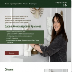 Скриншот главной страницы сайта dakrymova.ru