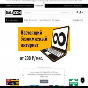 Скриншот главной страницы сайта dala-com.ru