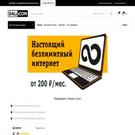 Скриншот главной страницы сайта dalacom24.ru
