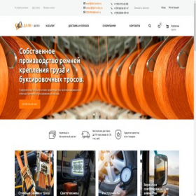 Скриншот главной страницы сайта dali-avto.ru