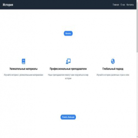 Скриншот главной страницы сайта dalogistic.info