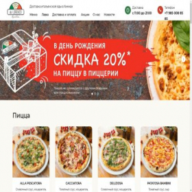Скриншот главной страницы сайта dalorenzokhimki.ru