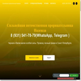 Скриншот главной страницы сайта dama-dent.ru