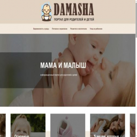 Скриншот главной страницы сайта damasha.ru