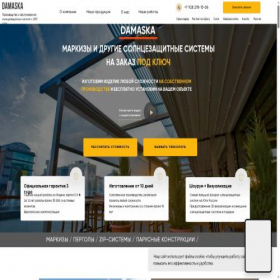 Скриншот главной страницы сайта damaska.net