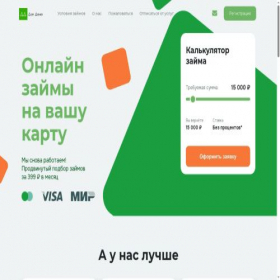 Скриншот главной страницы сайта damdeneg.ru