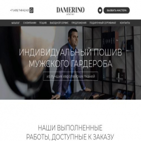 Скриншот главной страницы сайта damerino.ru