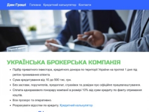 Скриншот главной страницы сайта damgroshi.com.ua
