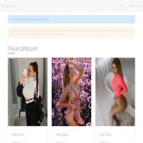 Скриншот главной страницы сайта damochki.online