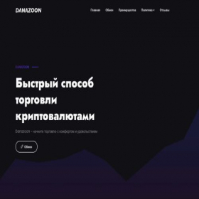 Скриншот главной страницы сайта danazoon.com