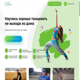 Скриншот главной страницы сайта dance2you.ru