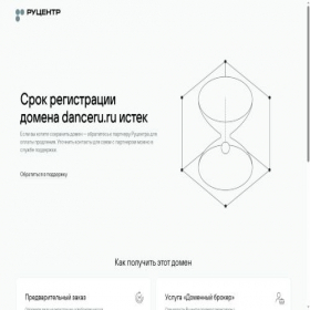 Скриншот главной страницы сайта danceru.ru