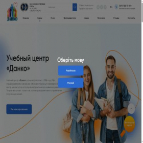 Скриншот главной страницы сайта danco.com.ua
